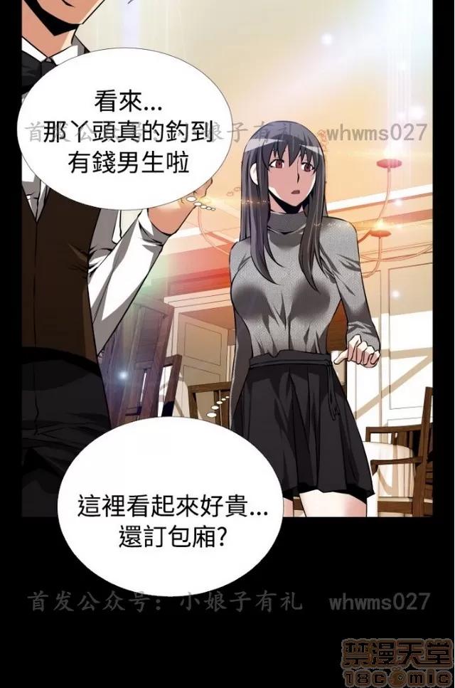 恋爱辅助器 恋爱辅助器 04 第153页