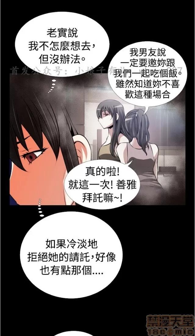 恋爱辅助器 恋爱辅助器 04 第154页