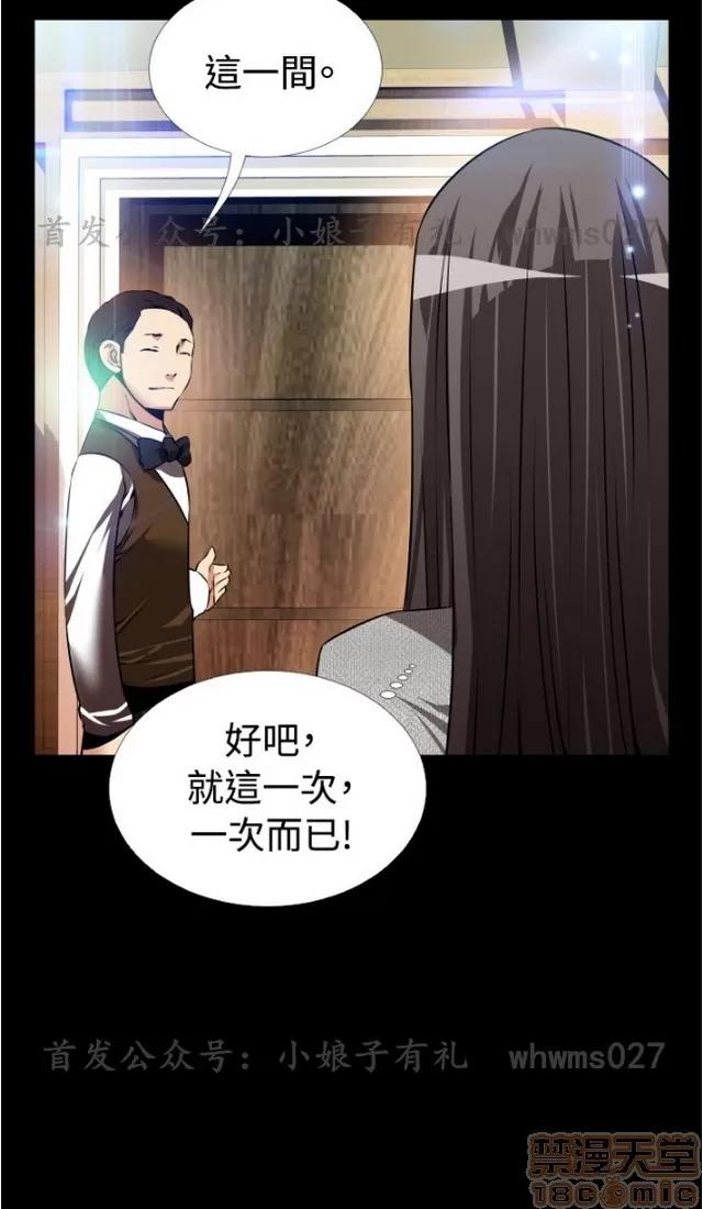 恋爱辅助器 恋爱辅助器 04 第155页