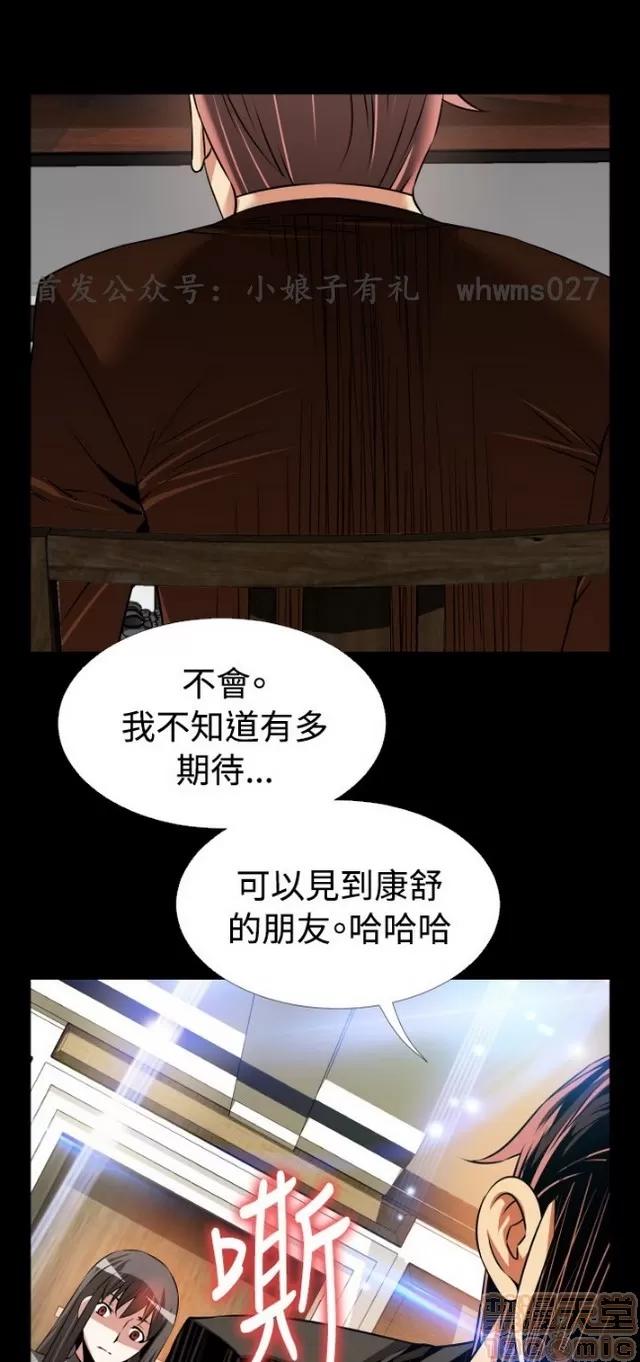 恋爱辅助器 恋爱辅助器 04 第158页