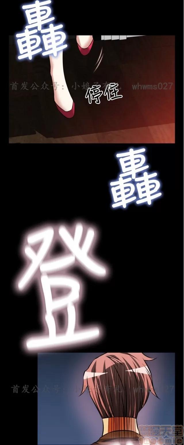恋爱辅助器 恋爱辅助器 04 第161页