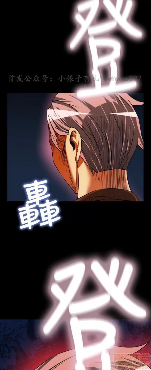 恋爱辅助器 恋爱辅助器 04 第162页
