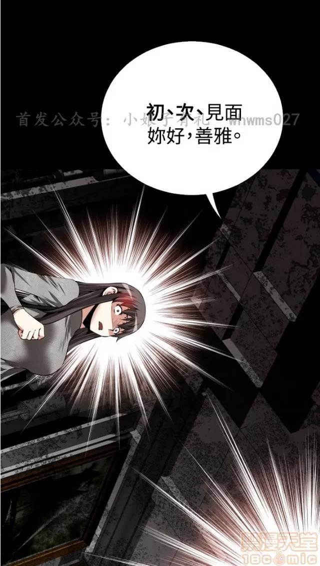 恋爱辅助器 恋爱辅助器 04 第164页