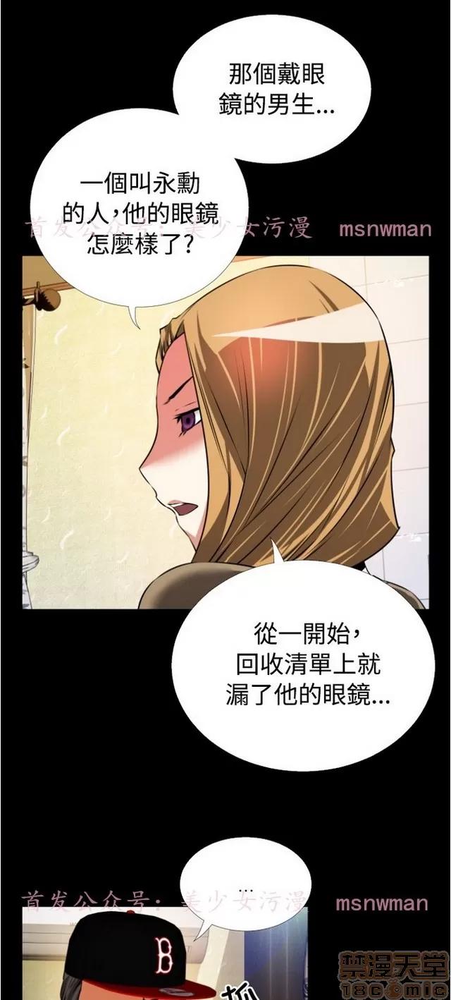恋爱辅助器 恋爱辅助器 04 第179页