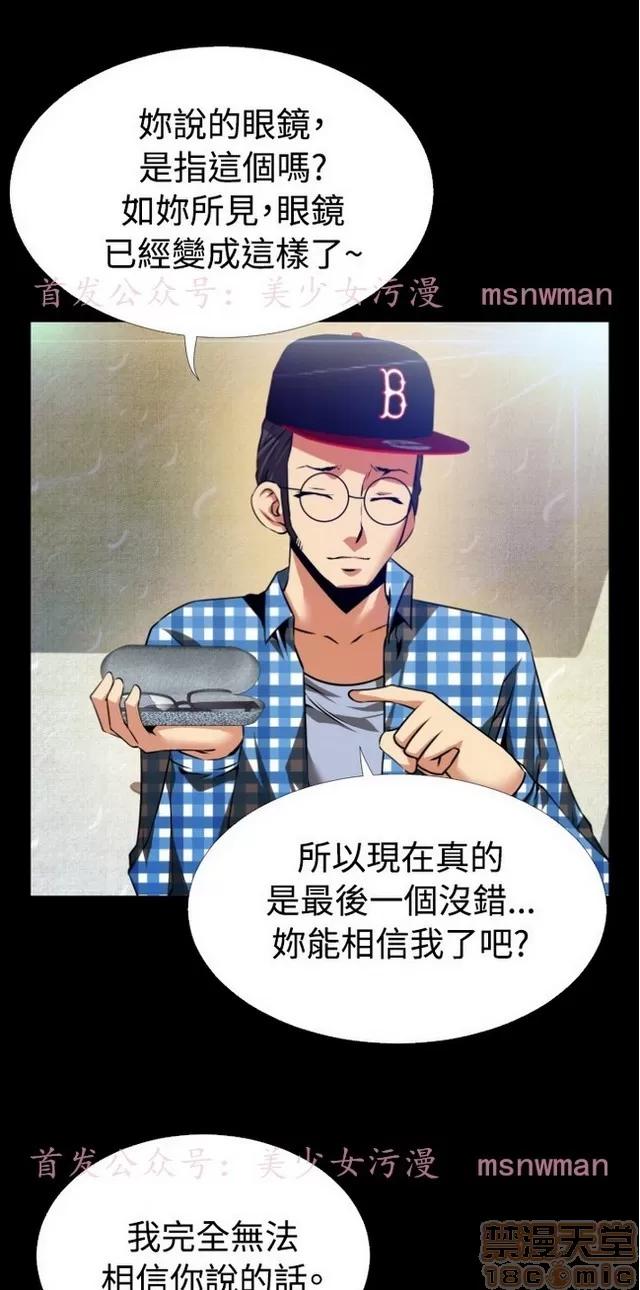 恋爱辅助器 恋爱辅助器 04 第181页