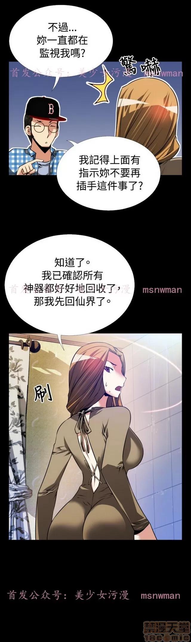 恋爱辅助器 恋爱辅助器 04 第183页