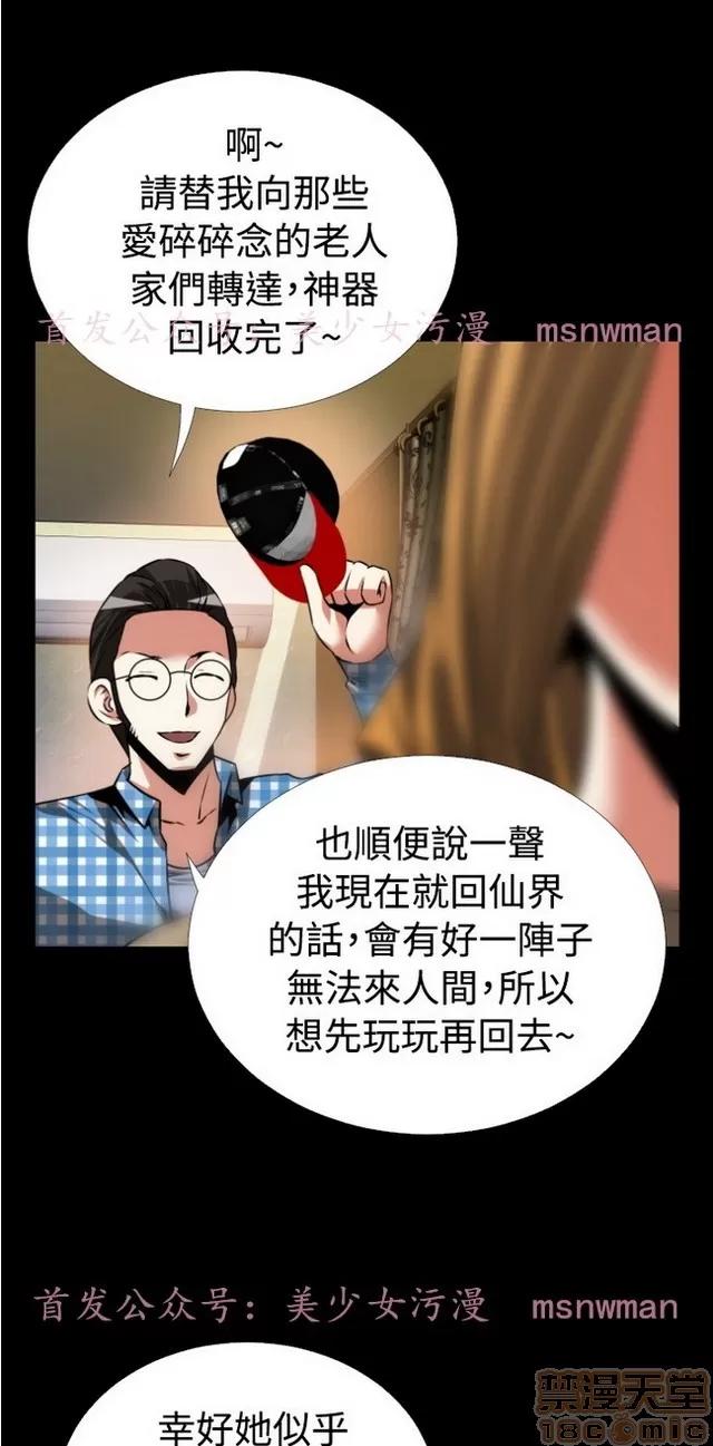 恋爱辅助器 恋爱辅助器 04 第184页