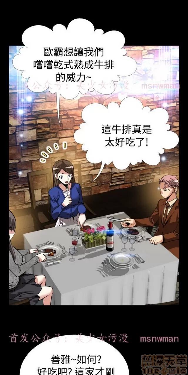 恋爱辅助器 恋爱辅助器 04 第188页