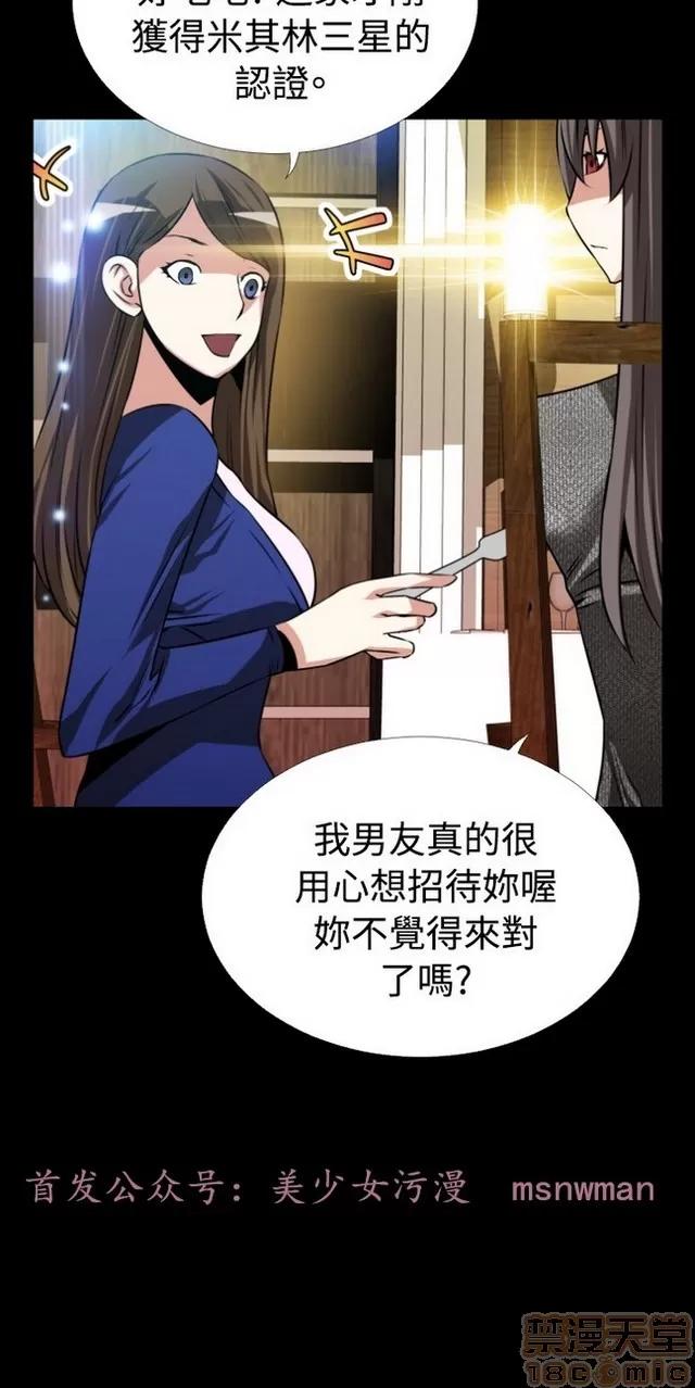 恋爱辅助器 恋爱辅助器 04 第189页