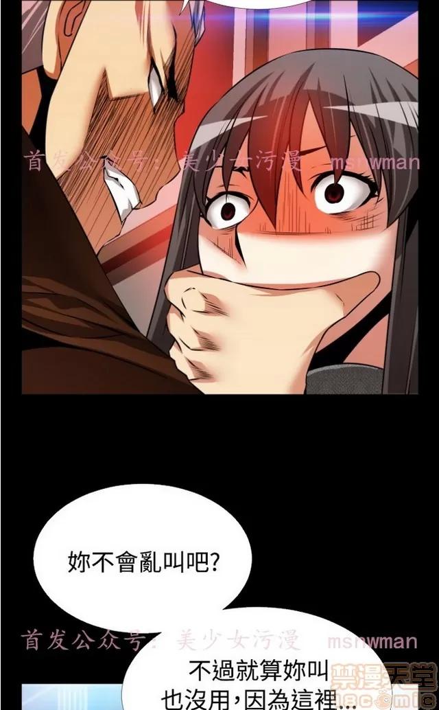 恋爱辅助器 恋爱辅助器 04 第204页