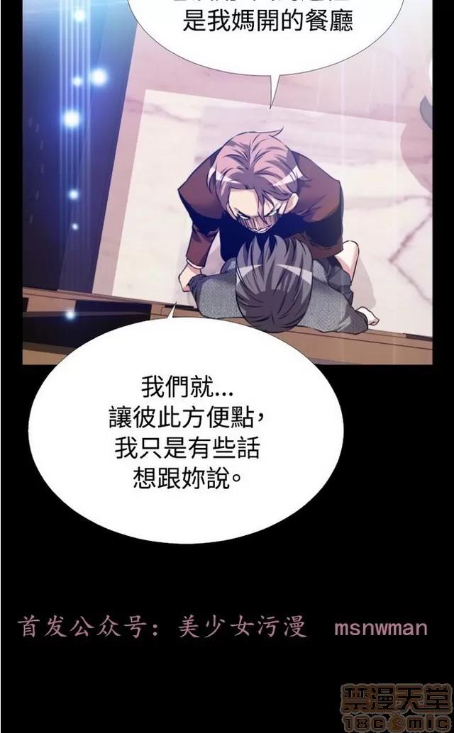 恋爱辅助器 恋爱辅助器 04 第205页