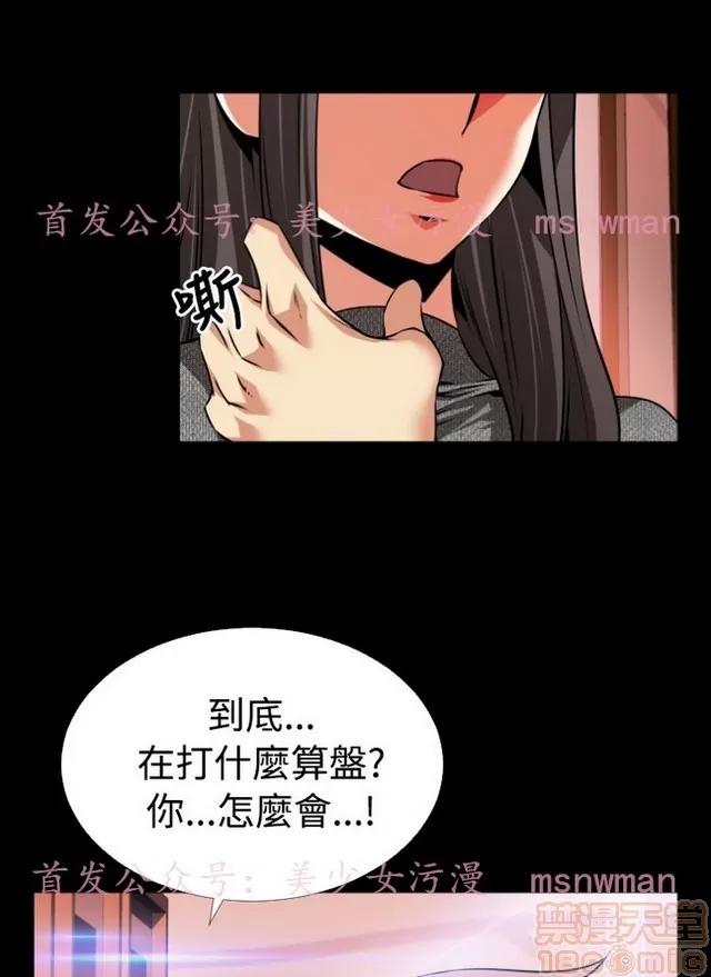 恋爱辅助器 恋爱辅助器 04 第206页
