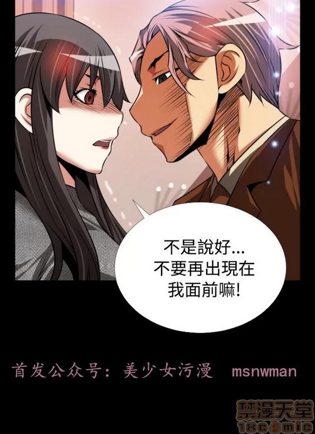 恋爱辅助器 恋爱辅助器 04 第207页