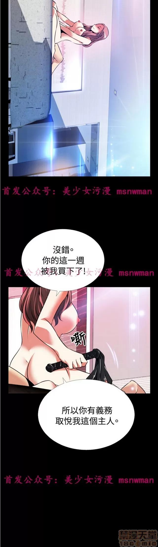 恋爱辅助器 恋爱辅助器 04 第219页