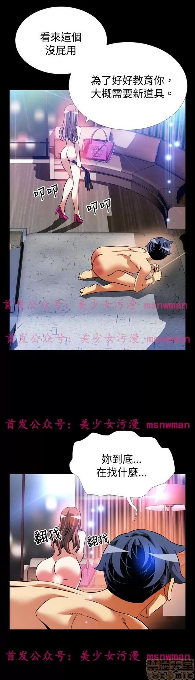 恋爱辅助器 恋爱辅助器 04 第230页