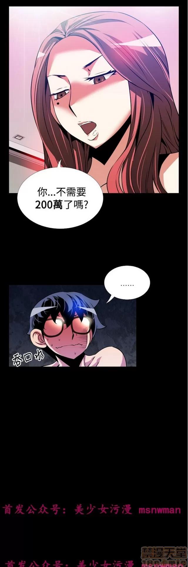 恋爱辅助器 恋爱辅助器 04 第237页
