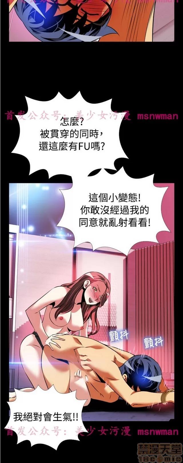 恋爱辅助器 恋爱辅助器 04 第247页