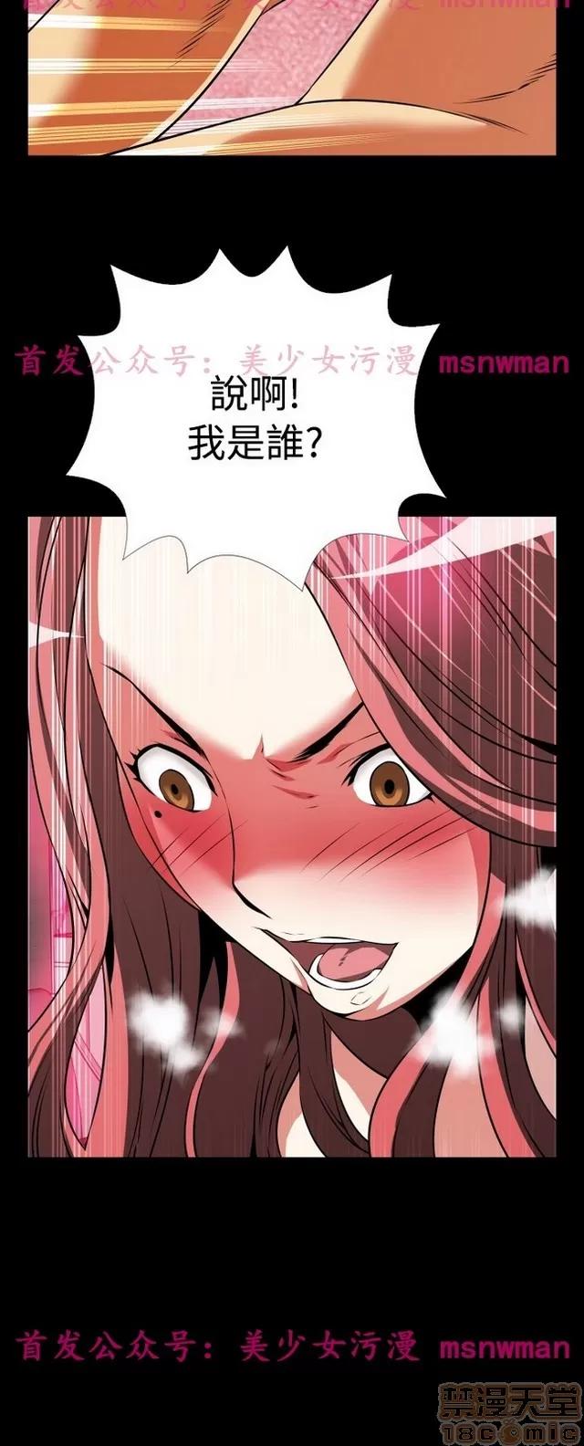 恋爱辅助器 恋爱辅助器 04 第249页
