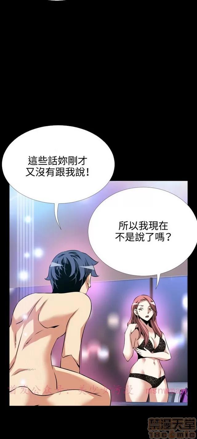 恋爱辅助器 恋爱辅助器 04 第262页