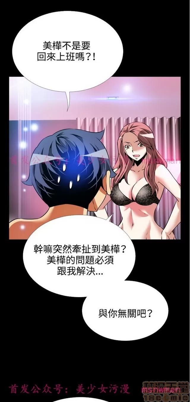 恋爱辅助器 恋爱辅助器 04 第264页