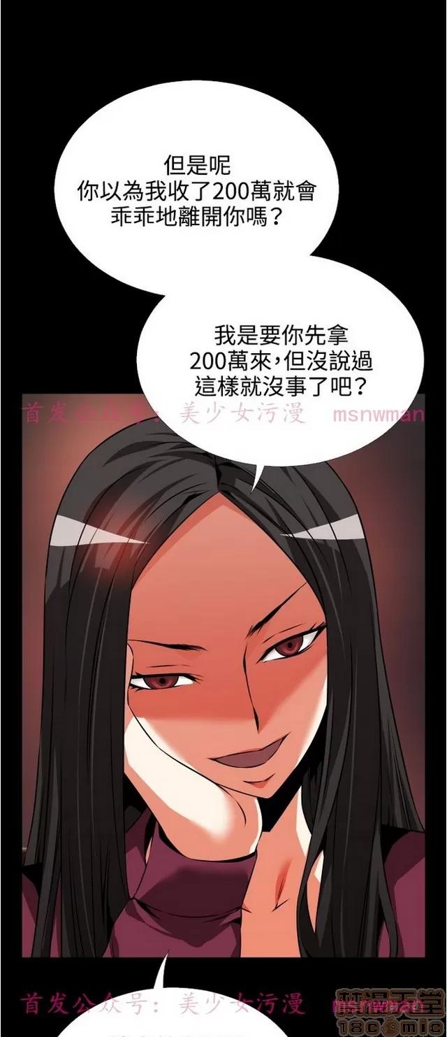 恋爱辅助器 恋爱辅助器 04 第301页