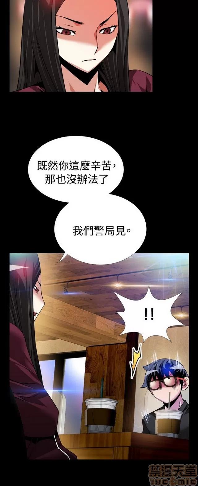 恋爱辅助器 恋爱辅助器 04 第310页