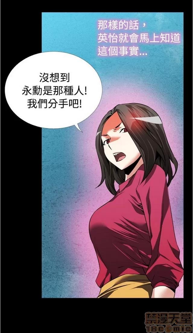 恋爱辅助器 恋爱辅助器 04 第314页
