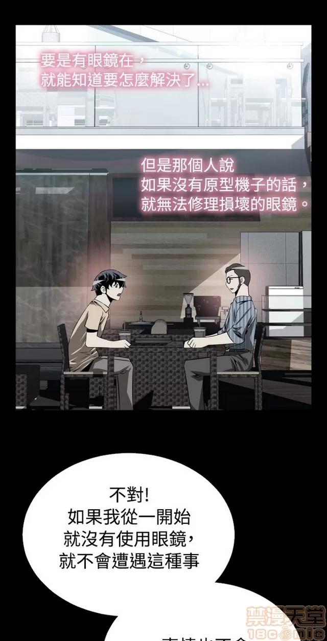 恋爱辅助器 恋爱辅助器 04 第316页