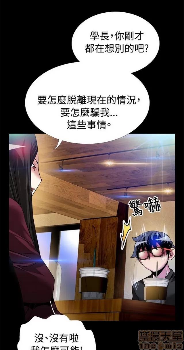 恋爱辅助器 恋爱辅助器 04 第318页