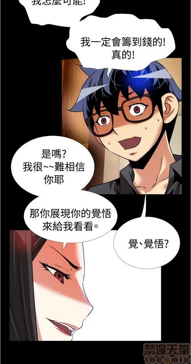恋爱辅助器 恋爱辅助器 04 第319页
