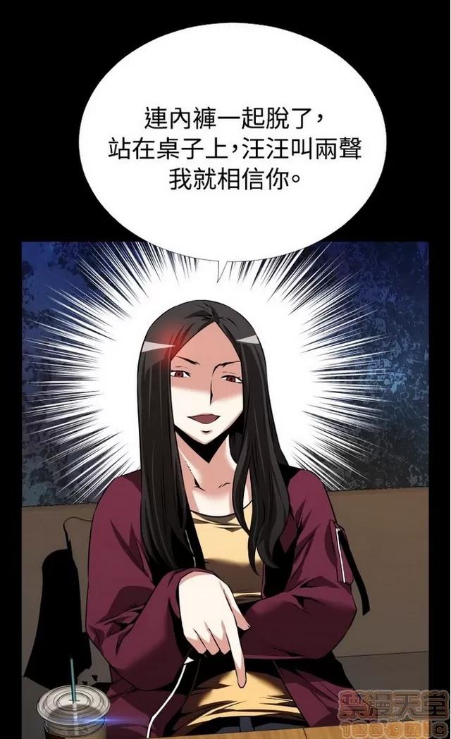 恋爱辅助器 恋爱辅助器 04 第320页