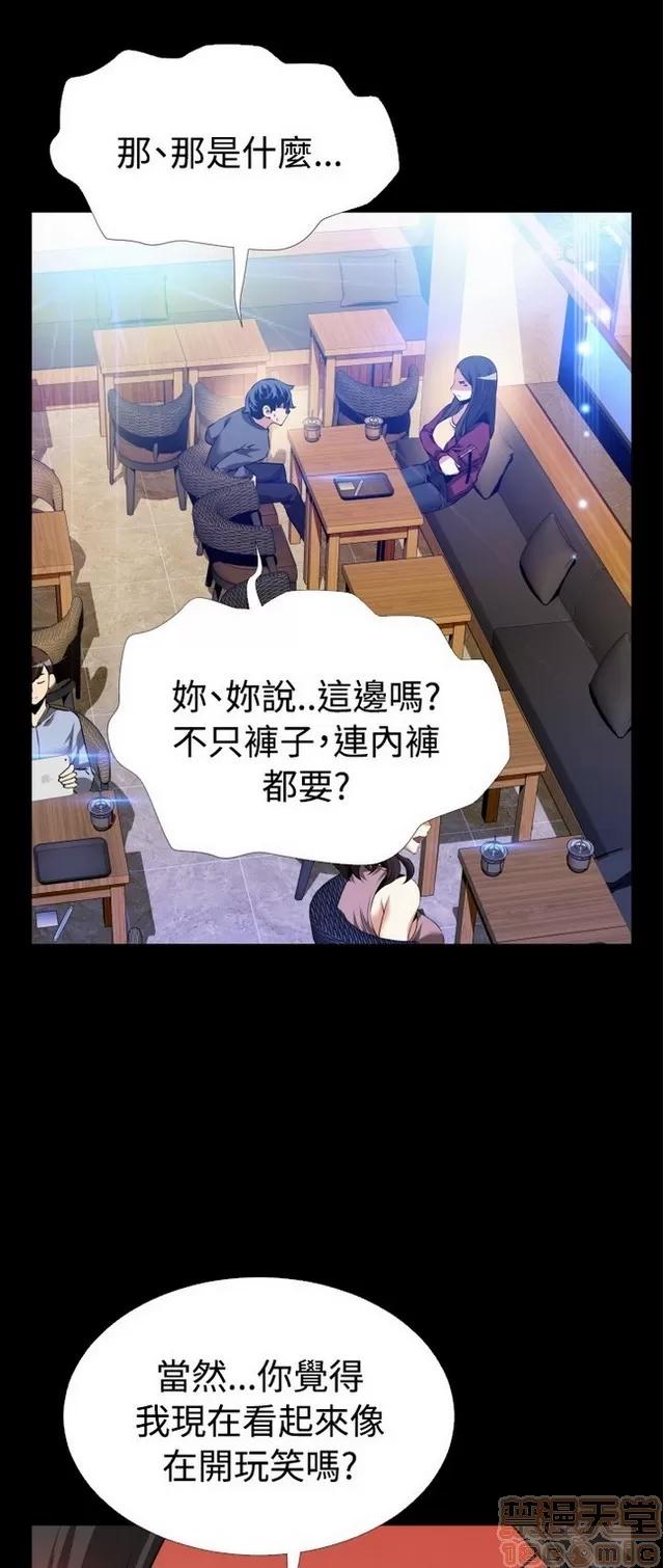 恋爱辅助器 恋爱辅助器 04 第322页
