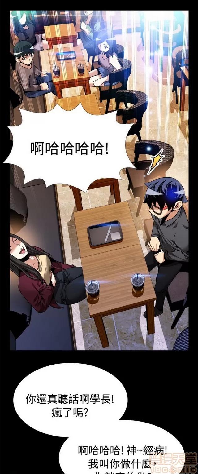 恋爱辅助器 恋爱辅助器 04 第330页