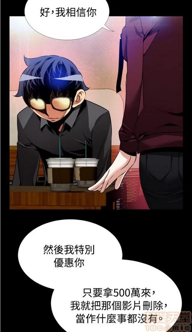 恋爱辅助器 恋爱辅助器 04 第332页