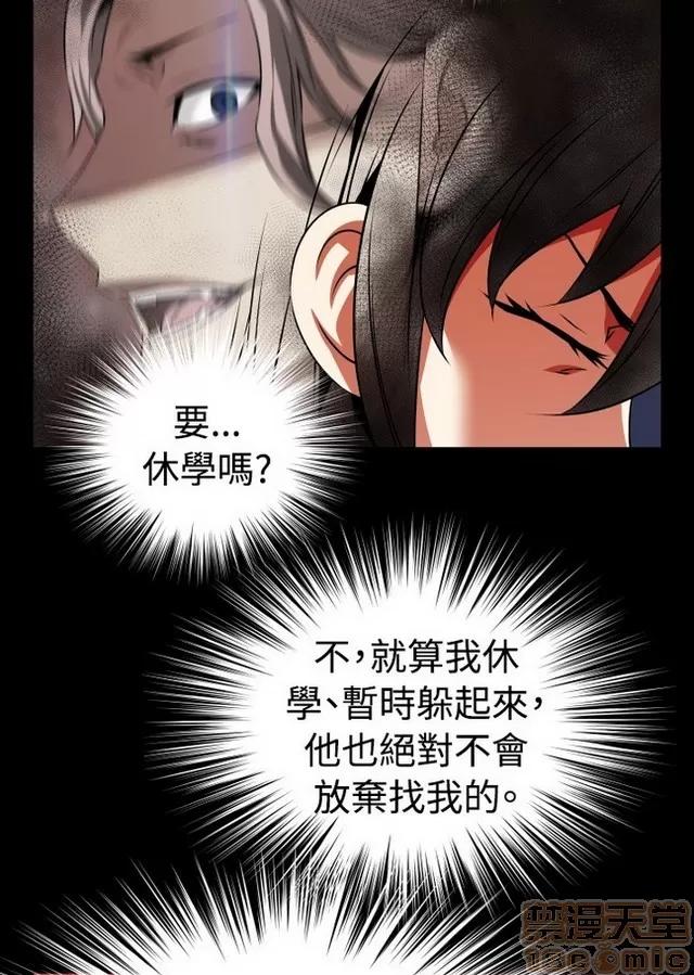 恋爱辅助器 恋爱辅助器 04 第340页