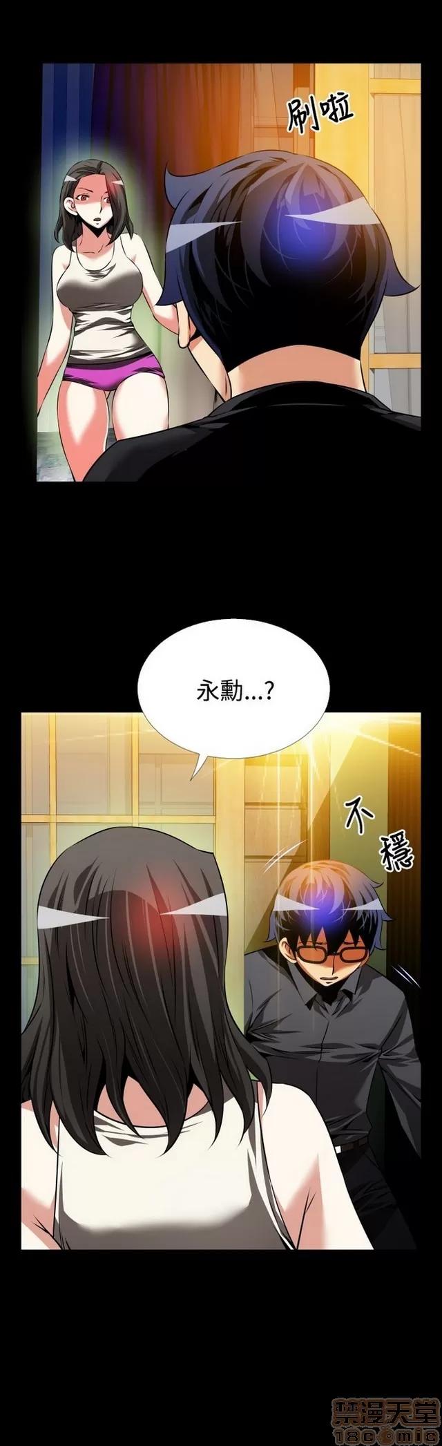 恋爱辅助器 恋爱辅助器 04 第348页