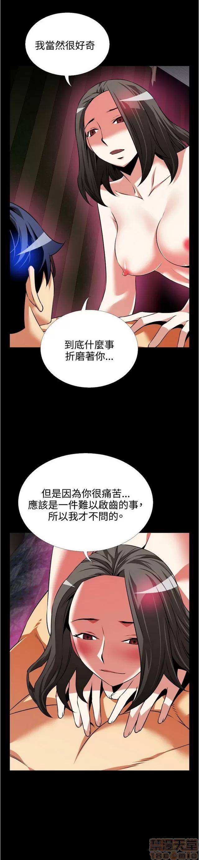 恋爱辅助器 恋爱辅助器 04 第366页