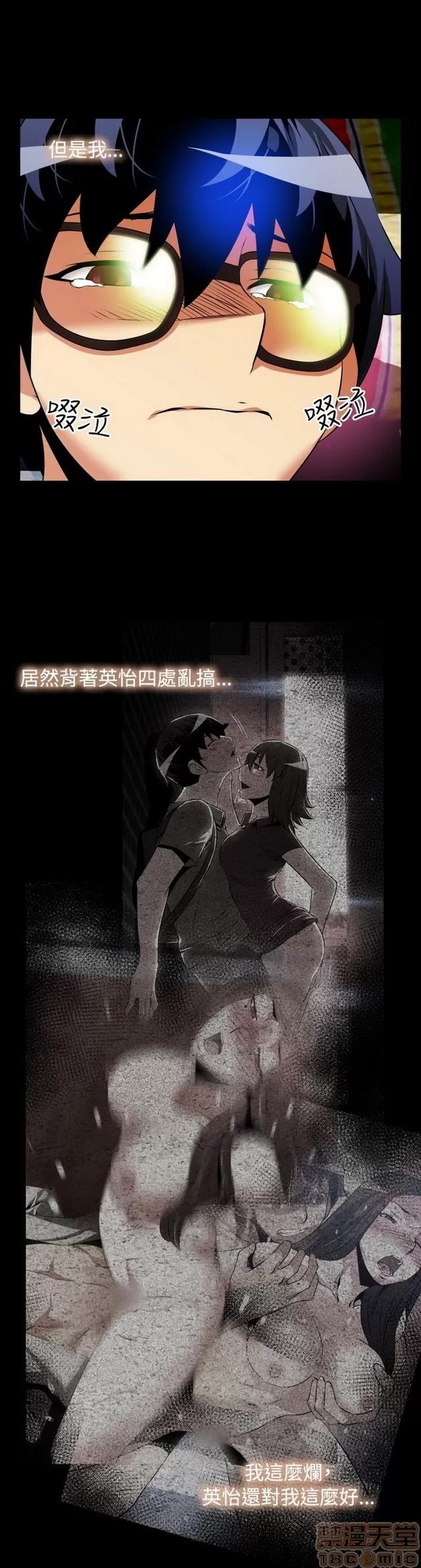 恋爱辅助器 恋爱辅助器 04 第375页