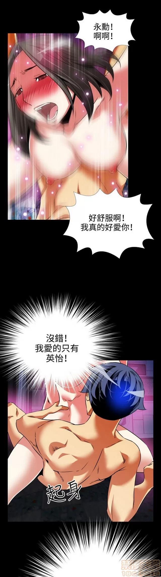 恋爱辅助器 恋爱辅助器 04 第385页