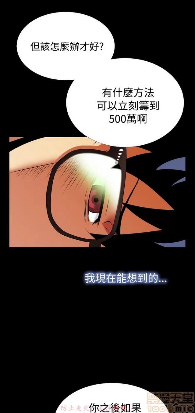 恋爱辅助器 恋爱辅助器 04 第401页