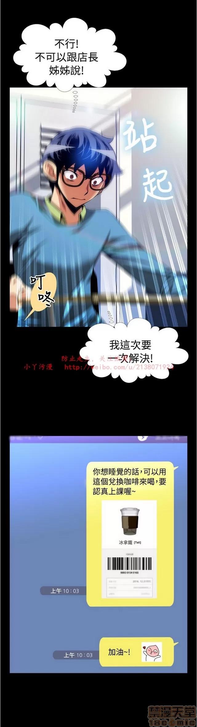 恋爱辅助器 恋爱辅助器 04 第403页