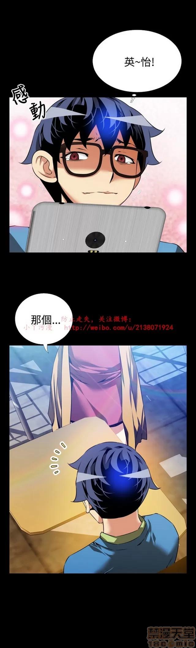 恋爱辅助器 恋爱辅助器 04 第404页