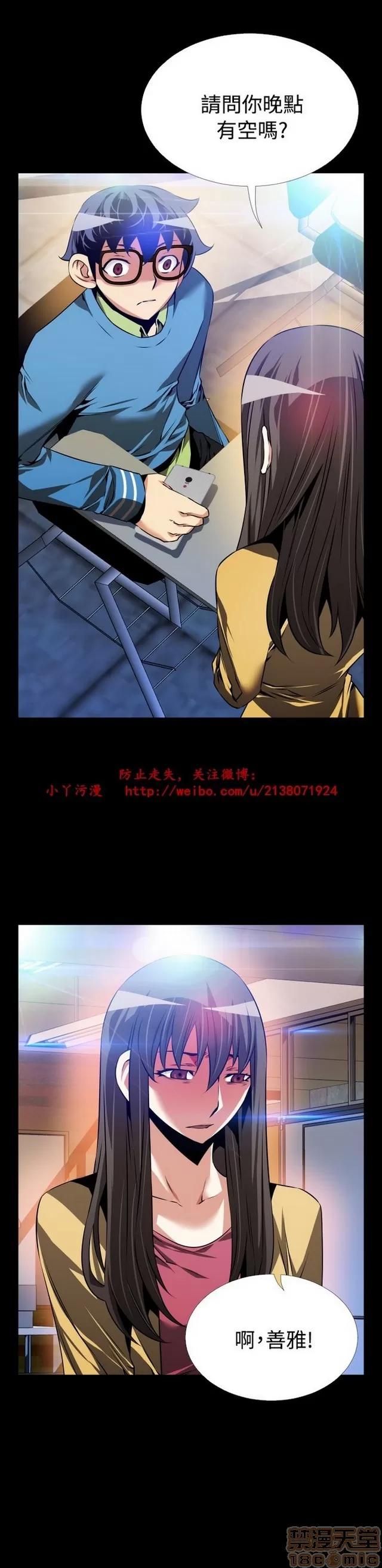 恋爱辅助器 恋爱辅助器 04 第405页