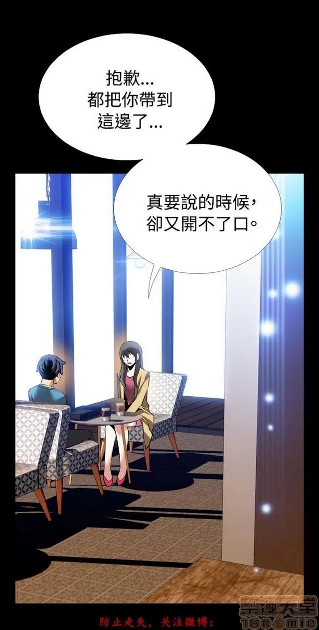 恋爱辅助器 恋爱辅助器 04 第413页