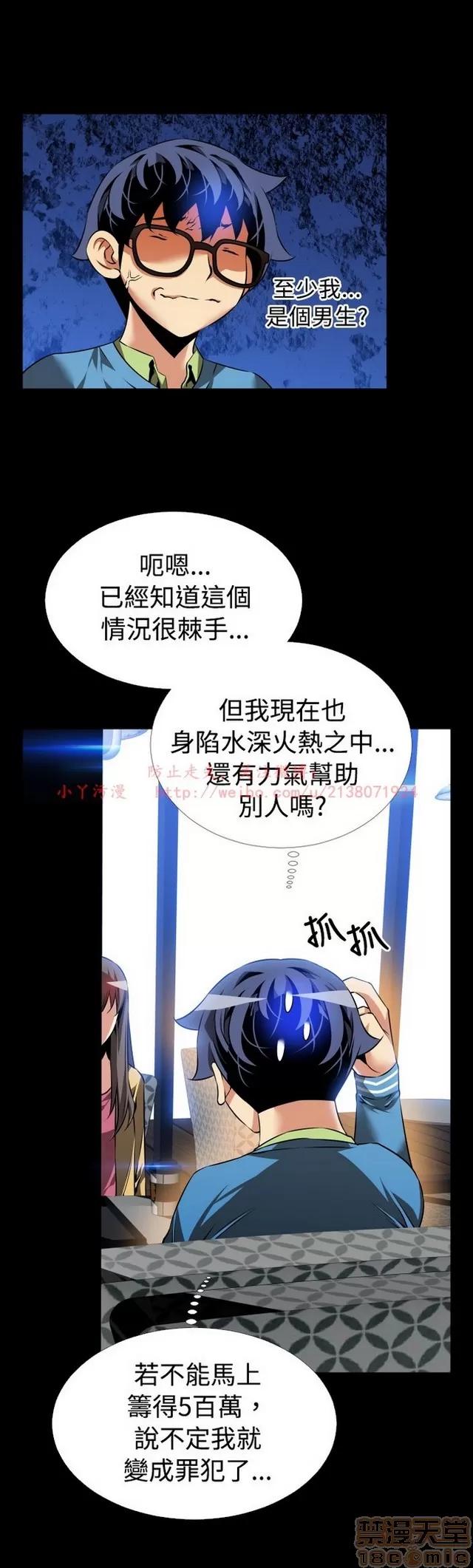 恋爱辅助器 恋爱辅助器 04 第423页