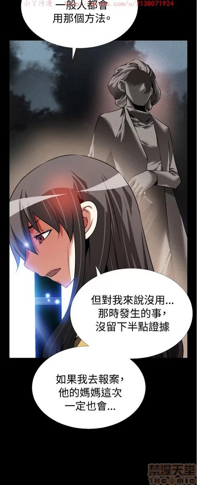 恋爱辅助器 恋爱辅助器 04 第429页