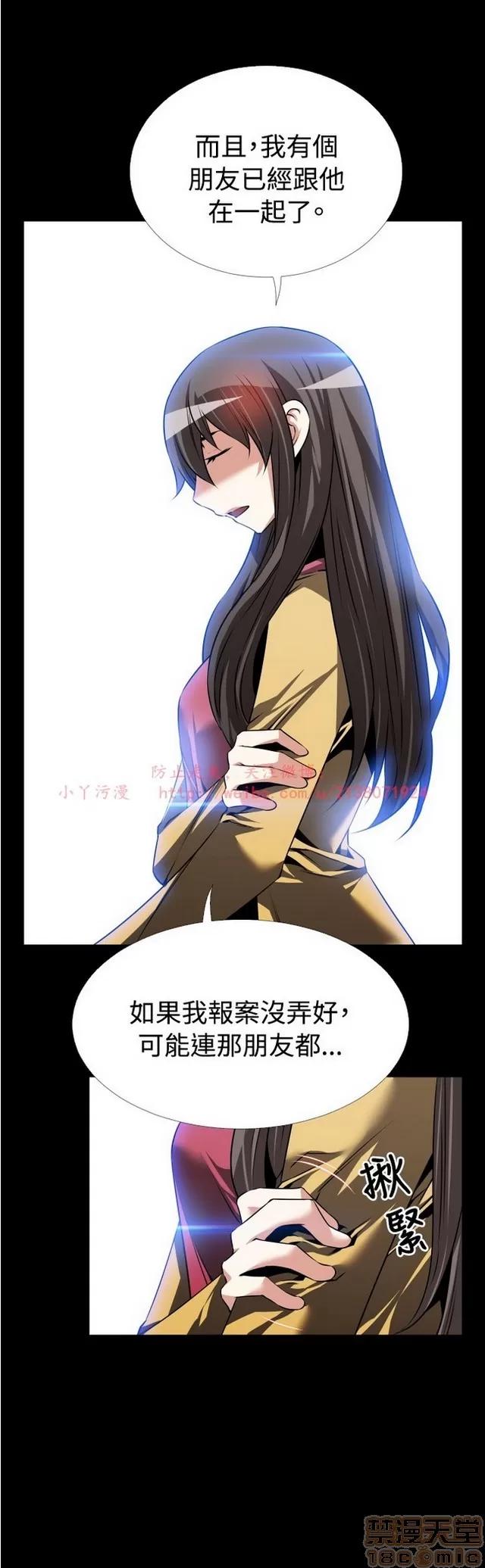恋爱辅助器 恋爱辅助器 04 第434页