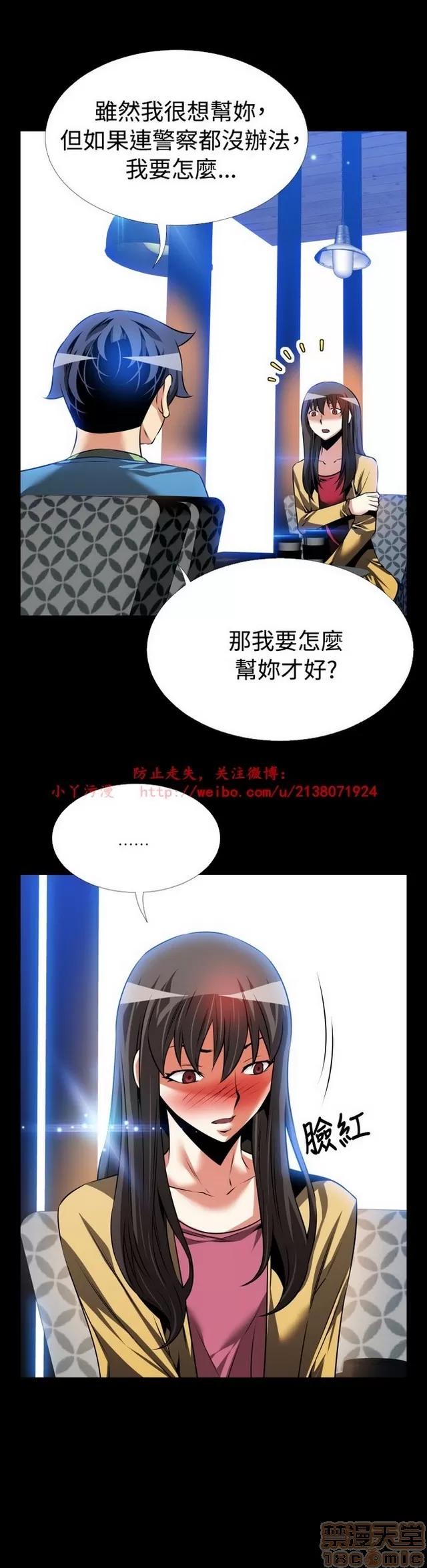 恋爱辅助器 恋爱辅助器 04 第435页
