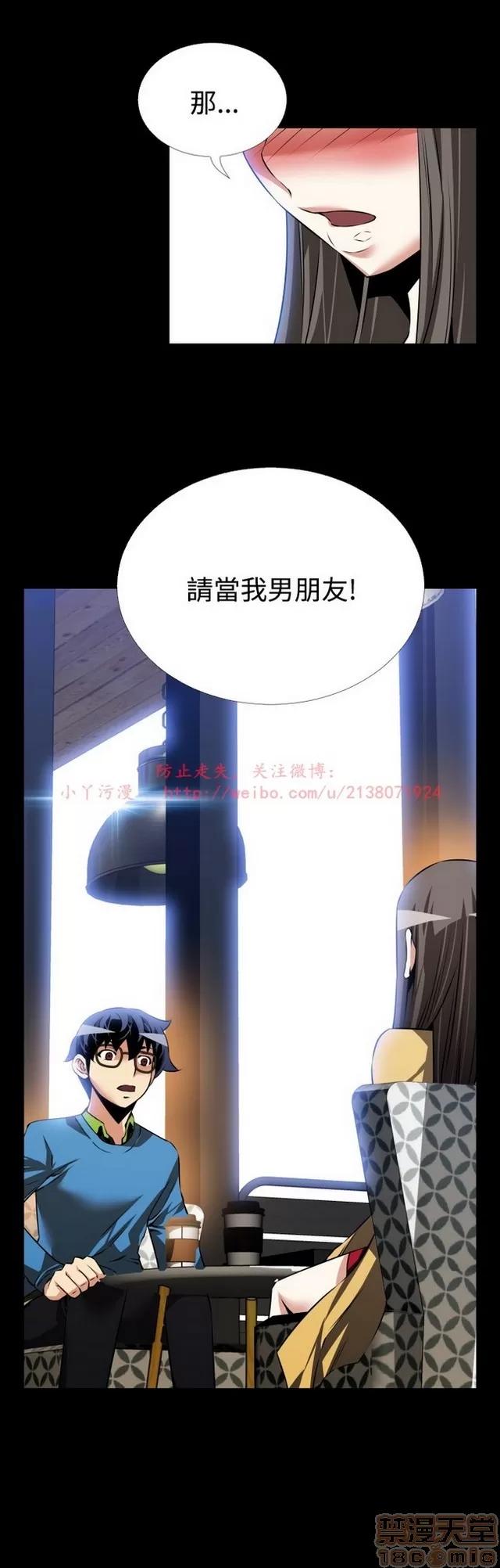 恋爱辅助器 恋爱辅助器 04 第436页