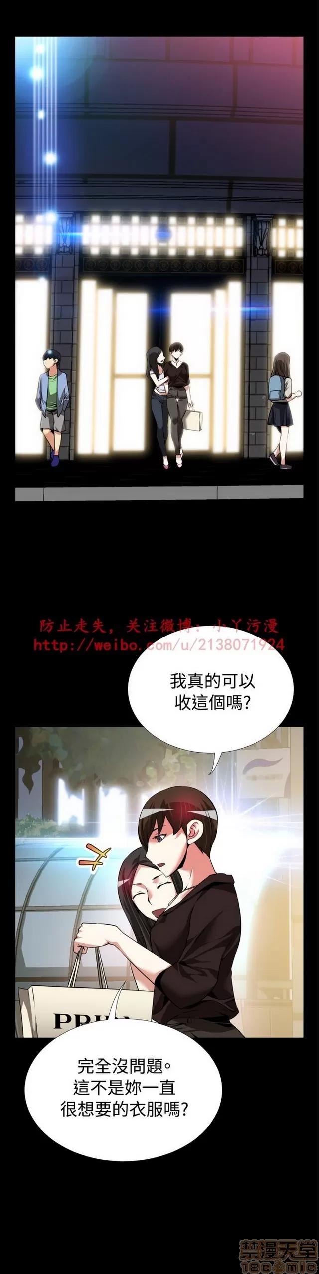 恋爱辅助器 恋爱辅助器 04 第448页